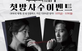 5 Pembelajaran dari The World of Married